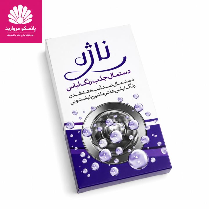 دستمال جذب رنگ لباس ناژه