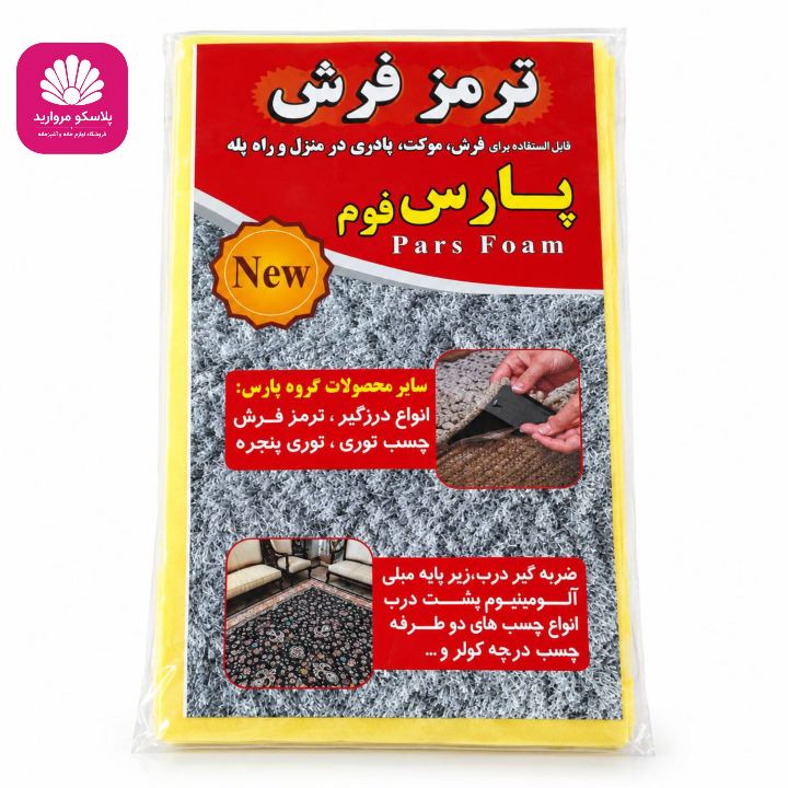 ترمز فرش چسبی