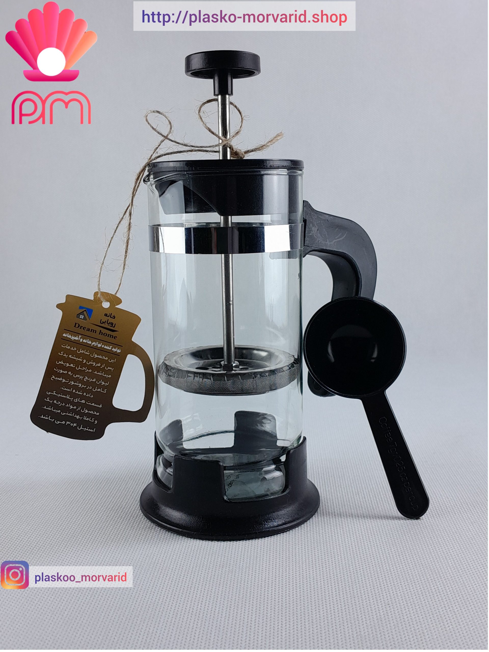 فرنچ پرس مشکی خانه رویایی 350 ml